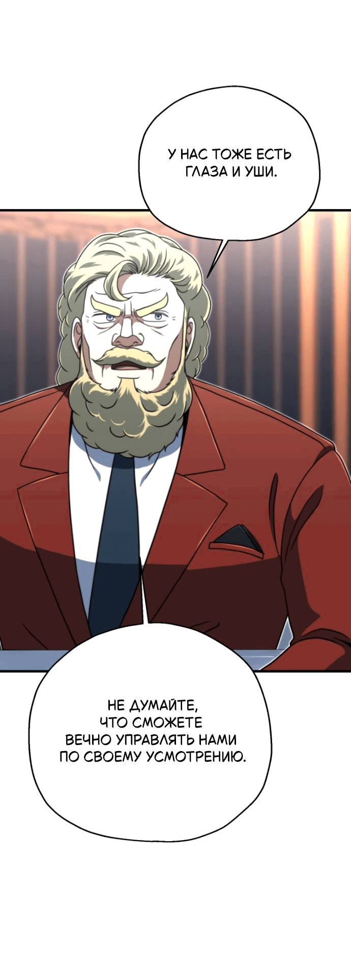 Манга Игрок, который не может повысить уровень - Глава 202 Страница 43