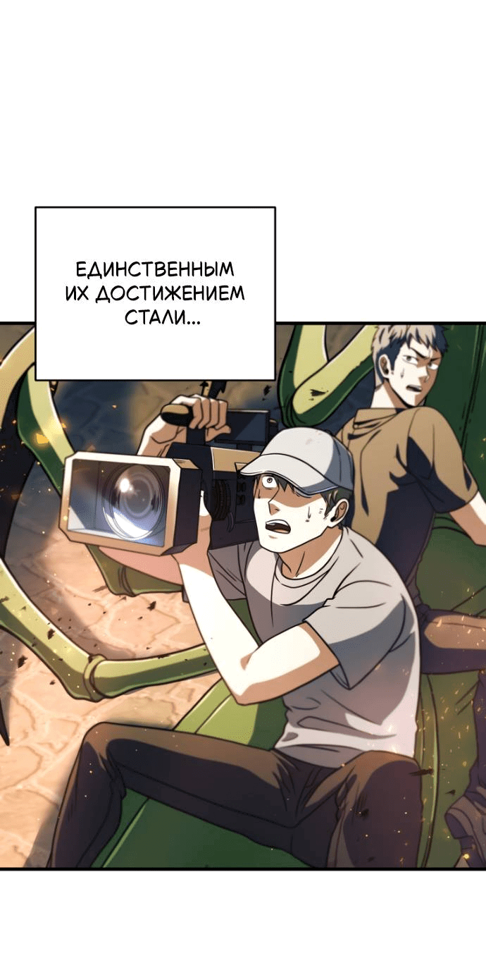 Манга Игрок, который не может повысить уровень - Глава 202 Страница 15