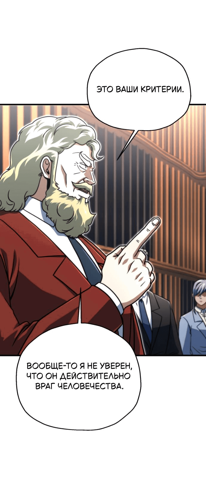 Манга Игрок, который не может повысить уровень - Глава 202 Страница 41