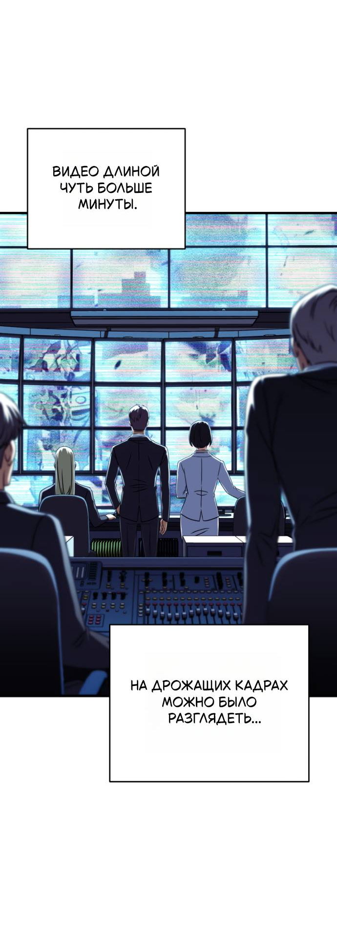 Манга Игрок, который не может повысить уровень - Глава 202 Страница 17