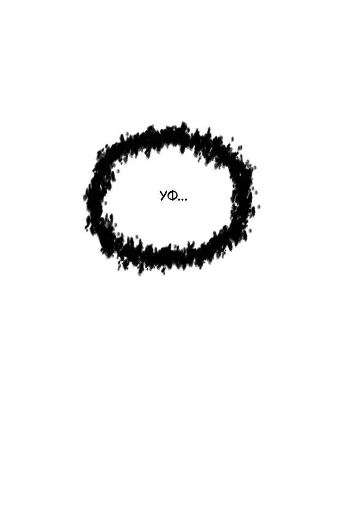 Манга Игрок, который не может повысить уровень - Глава 202 Страница 10