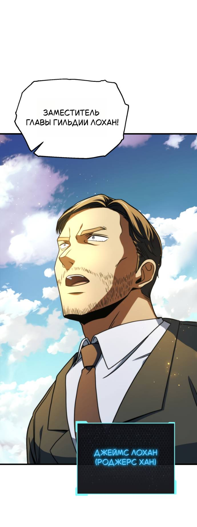 Манга Игрок, который не может повысить уровень - Глава 202 Страница 25