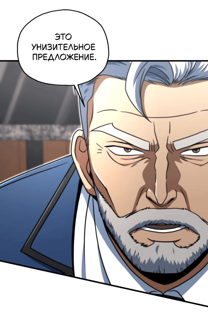 Манга Игрок, который не может повысить уровень - Глава 202 Страница 47