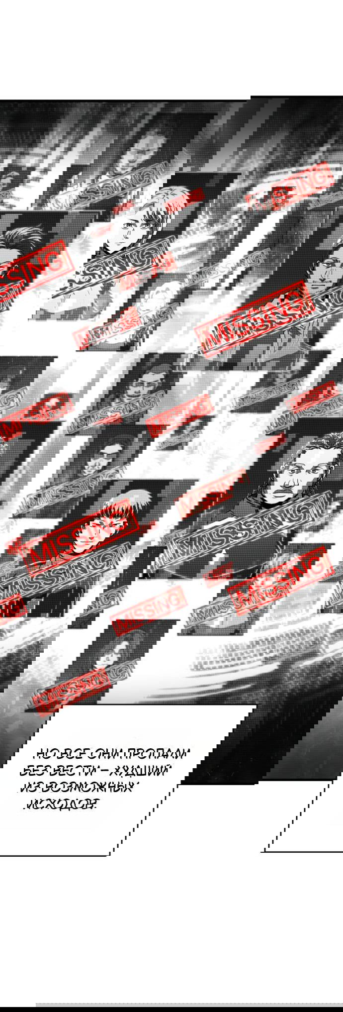 Манга Игрок, который не может повысить уровень - Глава 202 Страница 14