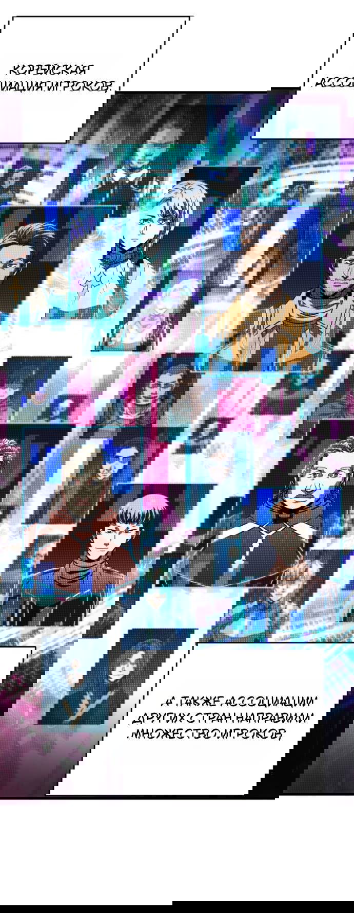 Манга Игрок, который не может повысить уровень - Глава 202 Страница 13