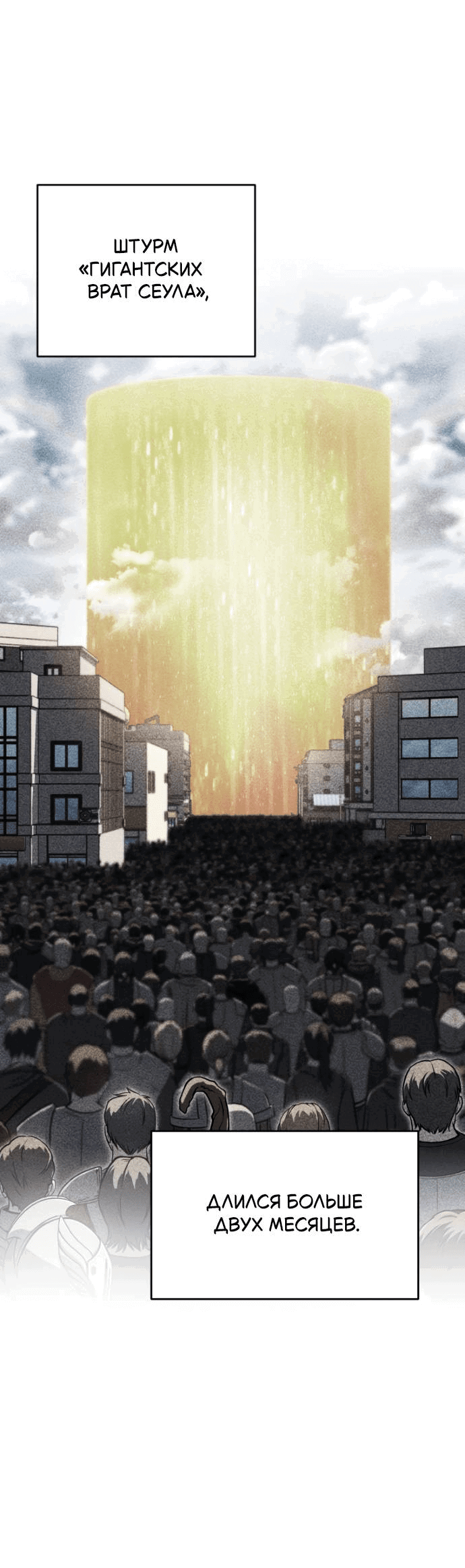 Манга Игрок, который не может повысить уровень - Глава 202 Страница 12