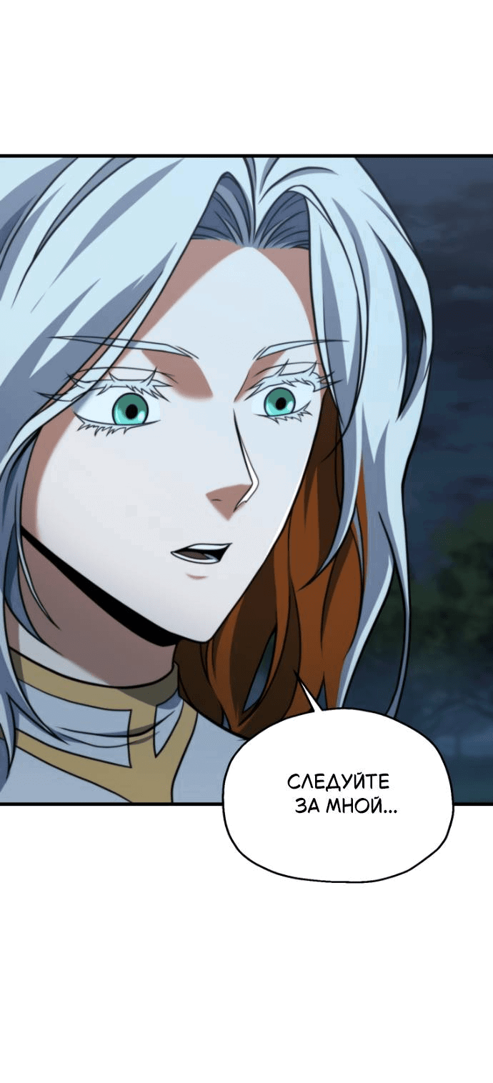 Манга Игрок, который не может повысить уровень - Глава 202 Страница 66