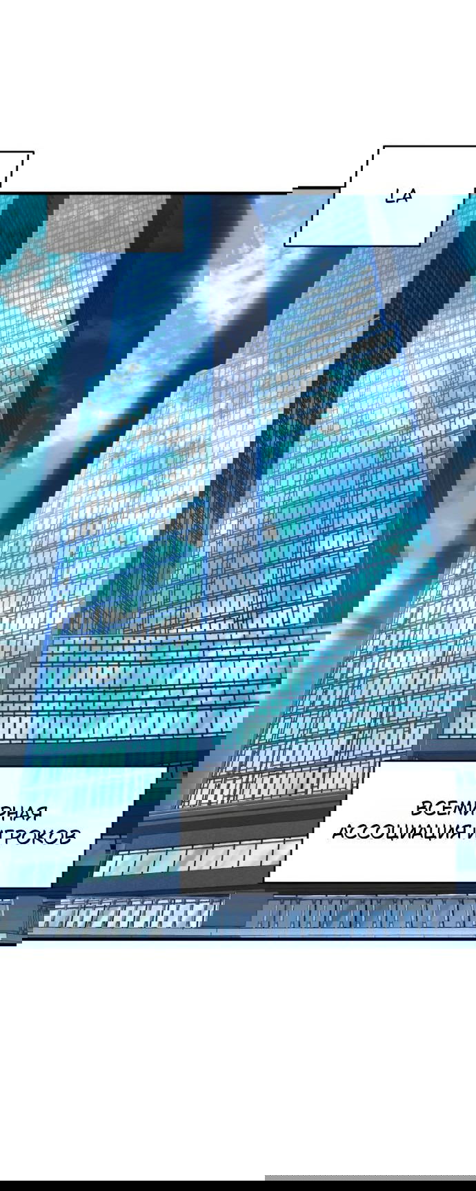 Манга Игрок, который не может повысить уровень - Глава 202 Страница 35