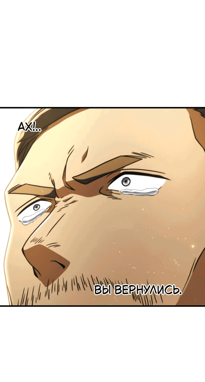 Манга Игрок, который не может повысить уровень - Глава 202 Страница 26