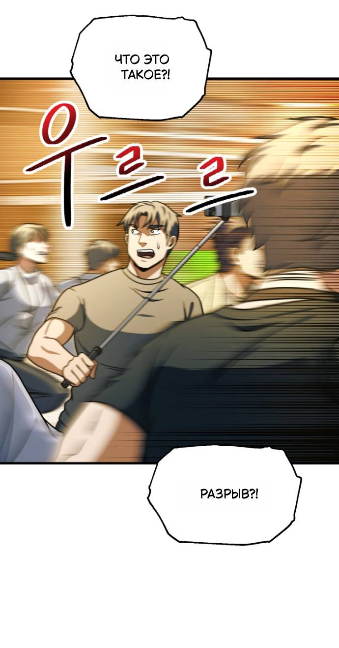 Манга Игрок, который не может повысить уровень - Глава 201 Страница 22