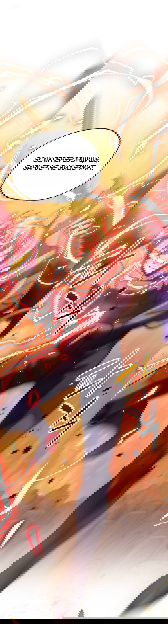 Манга Игрок, который не может повысить уровень - Глава 201 Страница 48