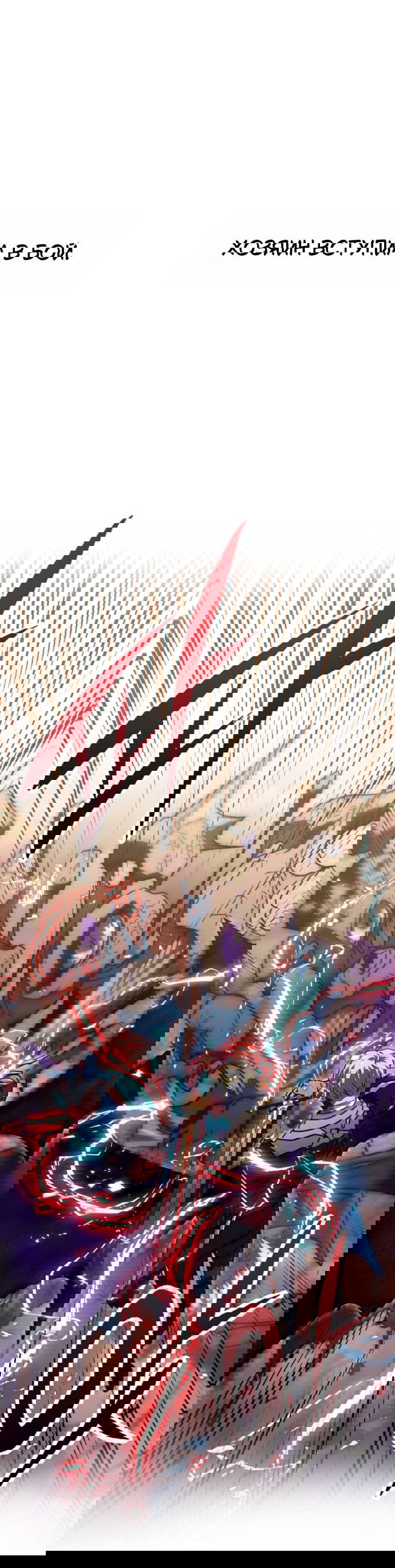 Манга Игрок, который не может повысить уровень - Глава 201 Страница 36