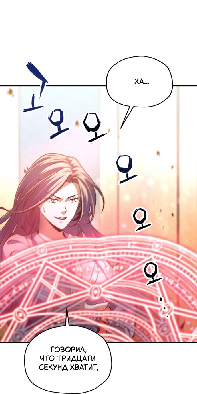 Манга Игрок, который не может повысить уровень - Глава 201 Страница 45