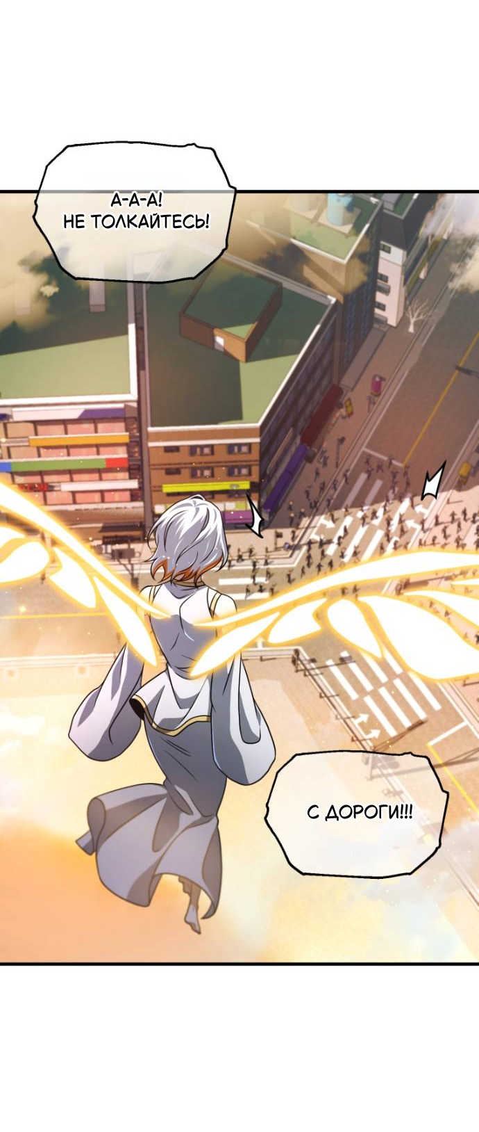 Манга Игрок, который не может повысить уровень - Глава 201 Страница 23