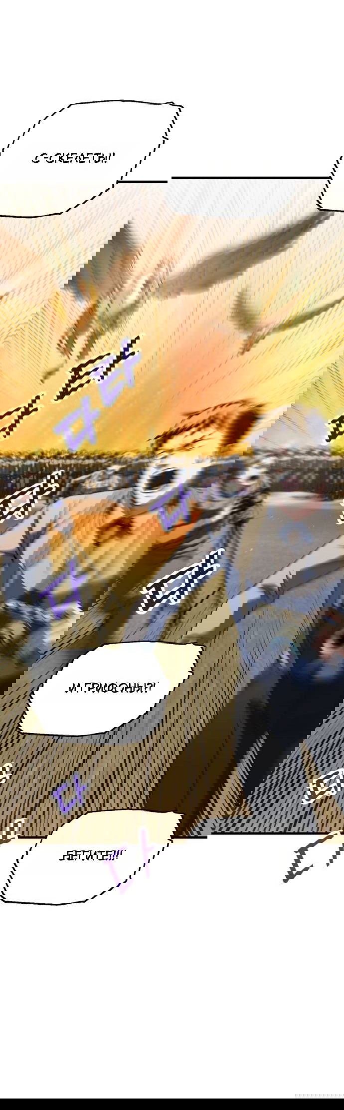 Манга Игрок, который не может повысить уровень - Глава 201 Страница 21