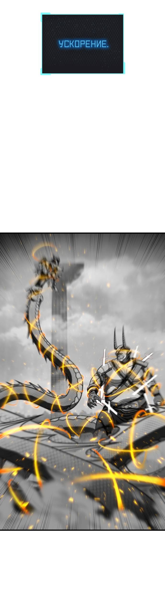 Манга Игрок, который не может повысить уровень - Глава 201 Страница 50