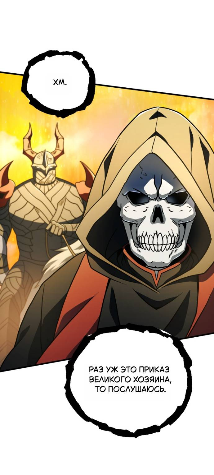 Манга Игрок, который не может повысить уровень - Глава 201 Страница 27