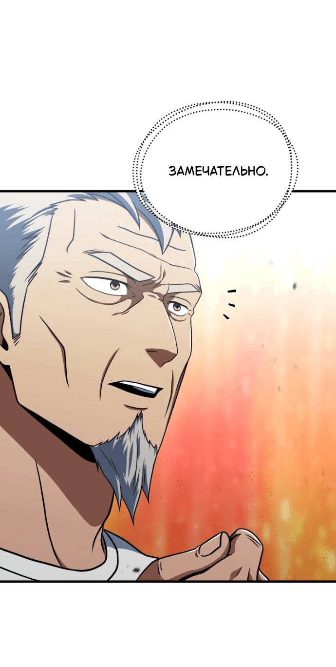 Манга Игрок, который не может повысить уровень - Глава 201 Страница 9