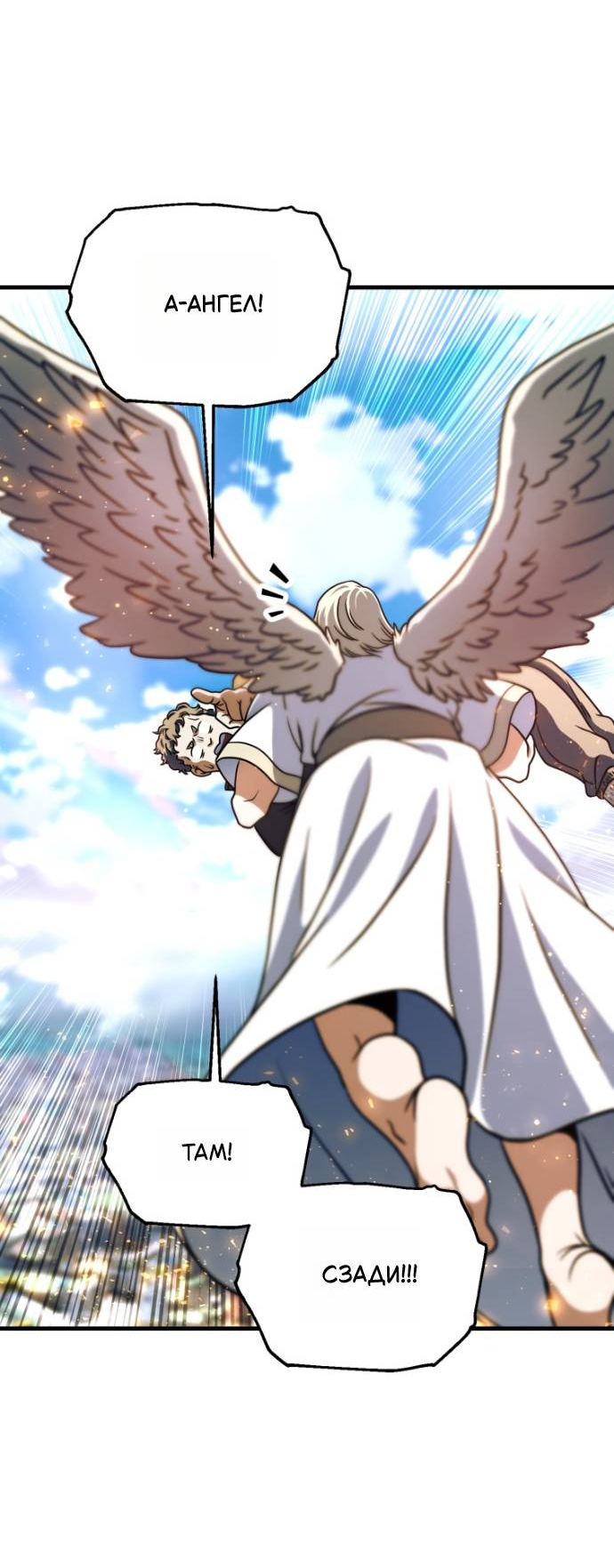 Манга Игрок, который не может повысить уровень - Глава 201 Страница 61