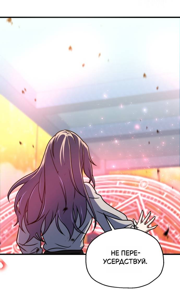 Манга Игрок, который не может повысить уровень - Глава 201 Страница 47