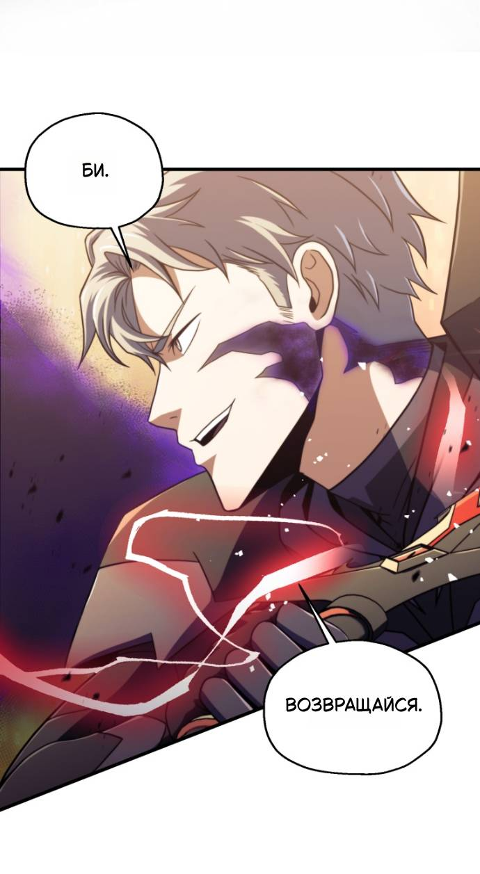 Манга Игрок, который не может повысить уровень - Глава 201 Страница 37