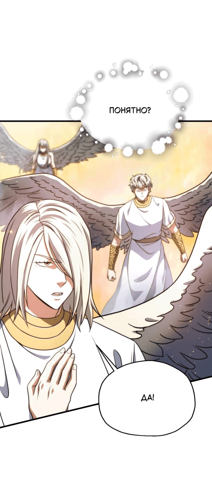 Манга Игрок, который не может повысить уровень - Глава 201 Страница 25