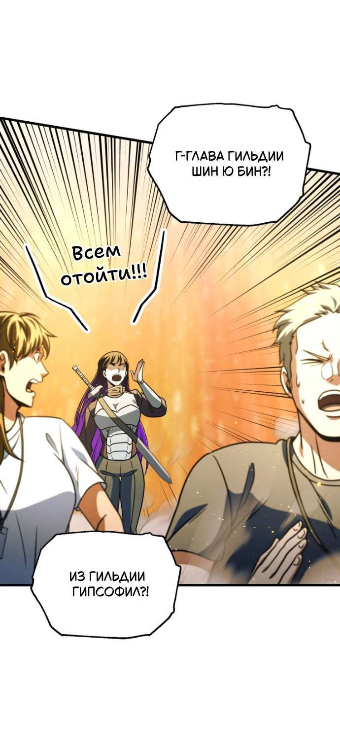 Манга Игрок, который не может повысить уровень - Глава 201 Страница 31