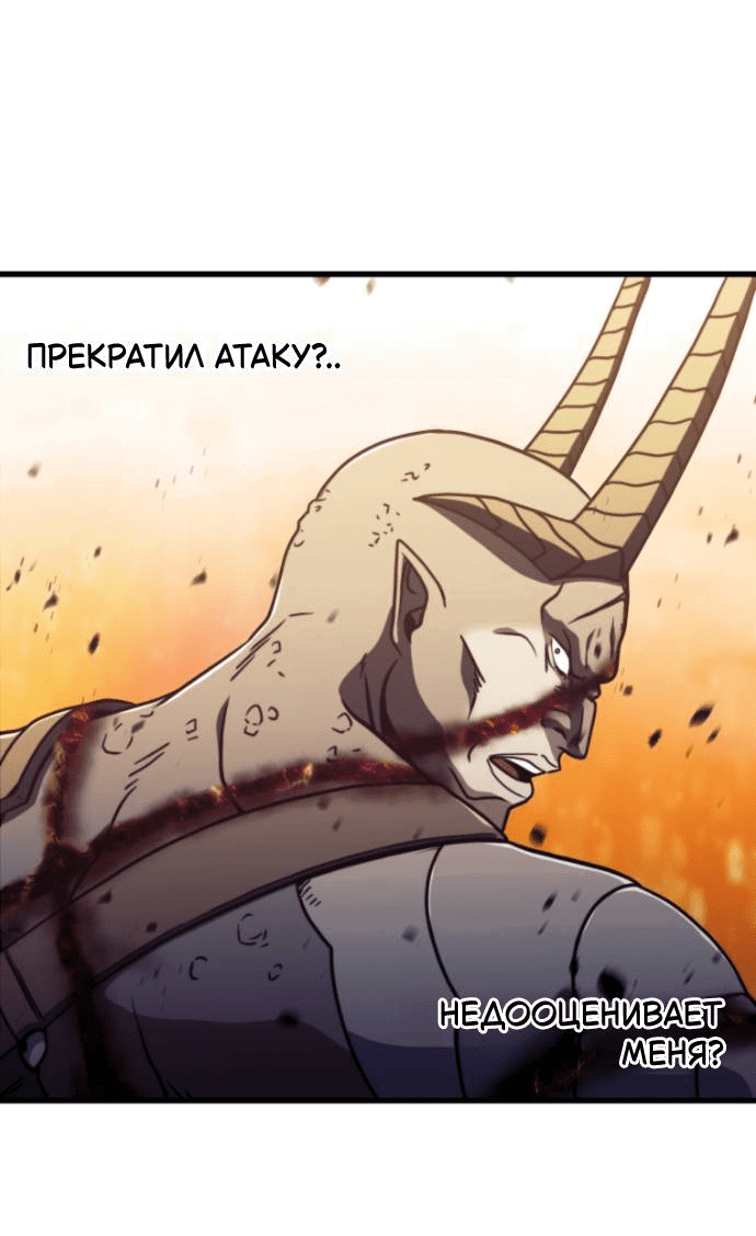 Манга Игрок, который не может повысить уровень - Глава 201 Страница 41