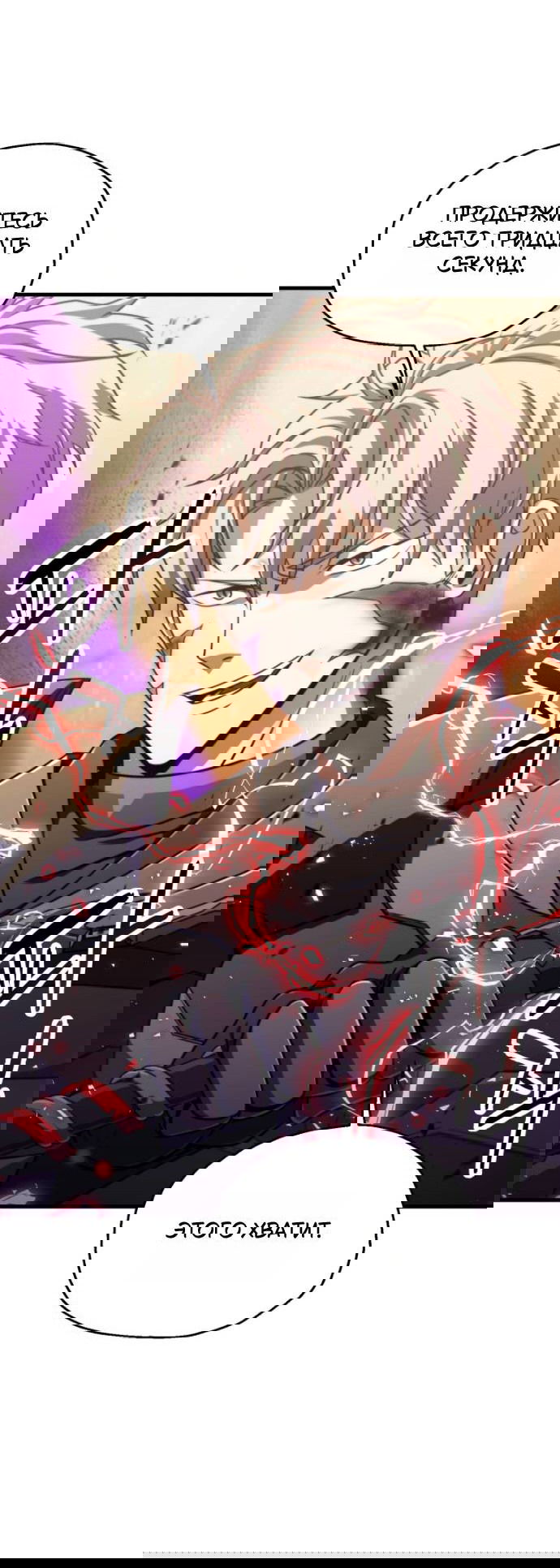 Манга Игрок, который не может повысить уровень - Глава 201 Страница 10