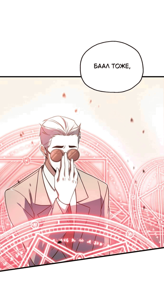 Манга Игрок, который не может повысить уровень - Глава 201 Страница 4