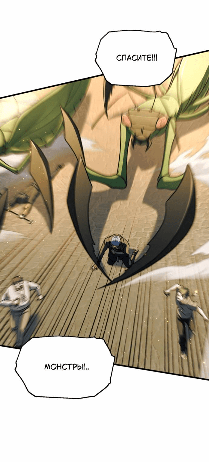 Манга Игрок, который не может повысить уровень - Глава 201 Страница 30