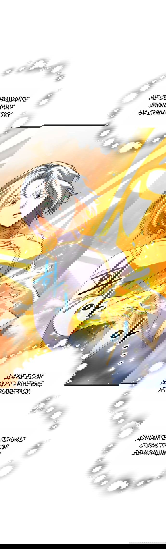 Манга Игрок, который не может повысить уровень - Глава 201 Страница 24