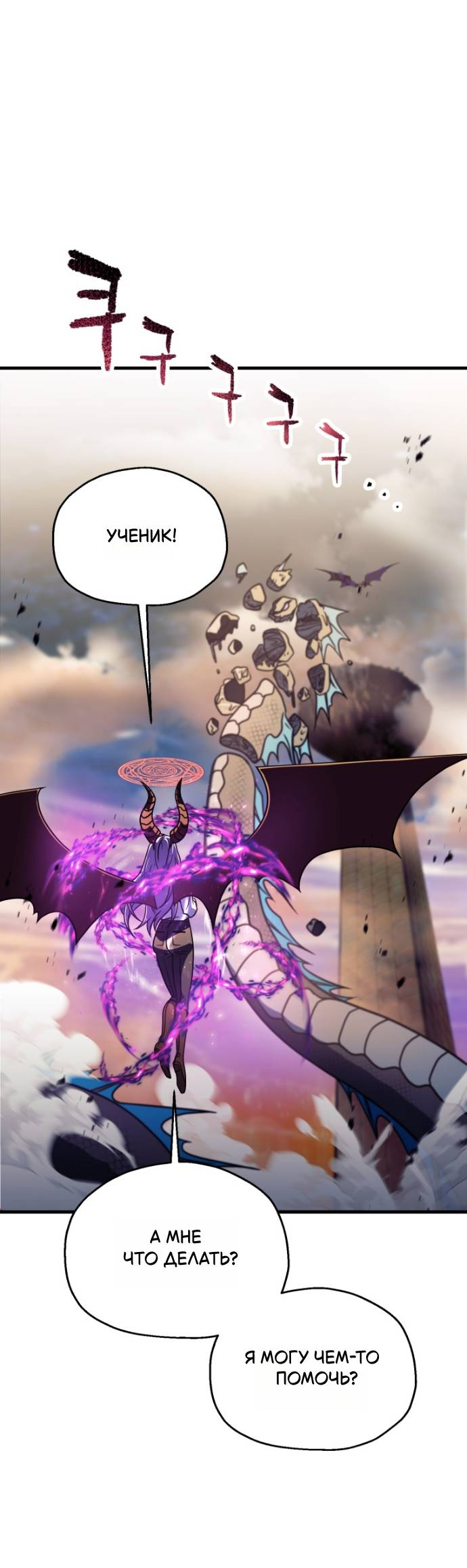 Манга Игрок, который не может повысить уровень - Глава 201 Страница 1