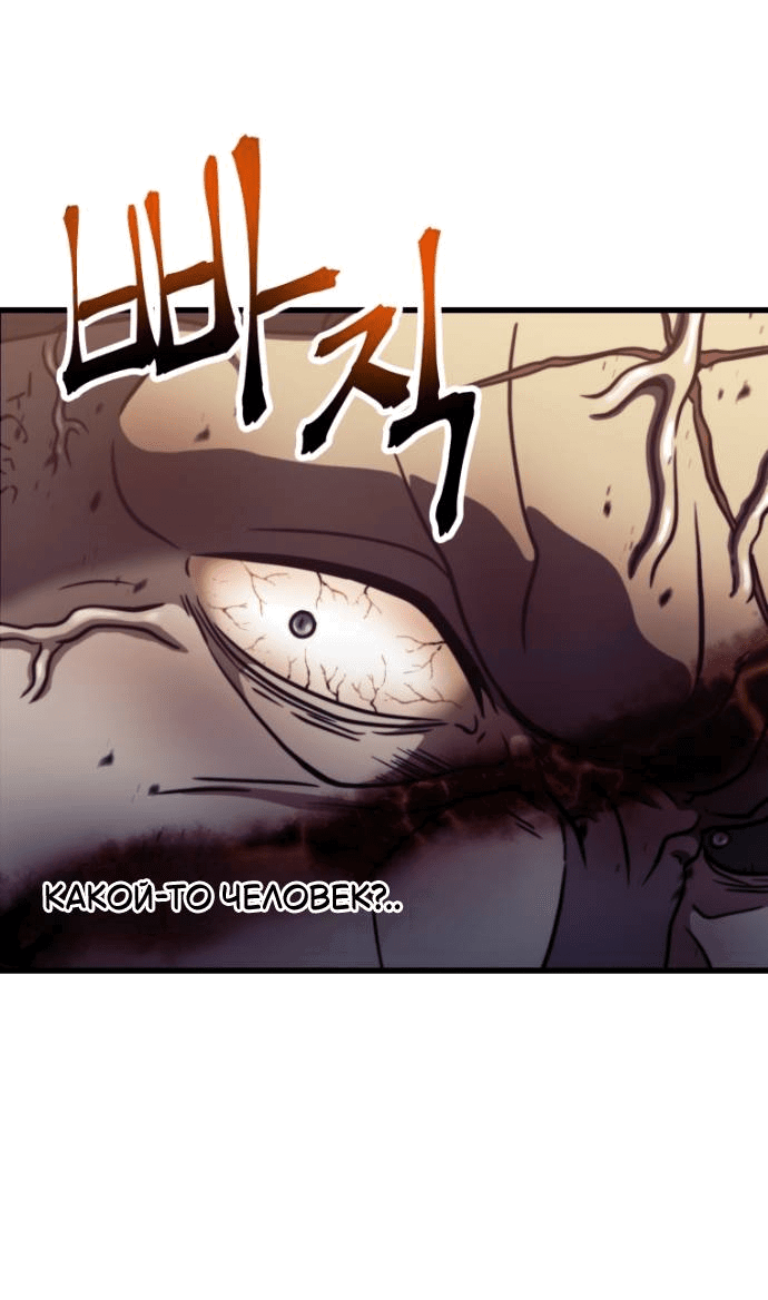 Манга Игрок, который не может повысить уровень - Глава 201 Страница 42