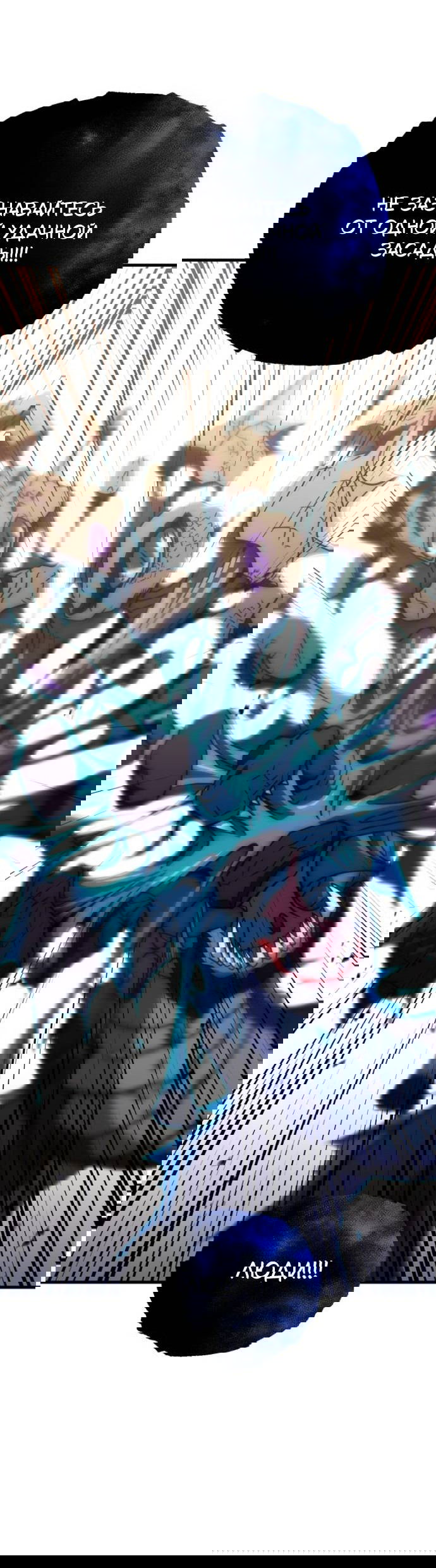 Манга Игрок, который не может повысить уровень - Глава 201 Страница 16