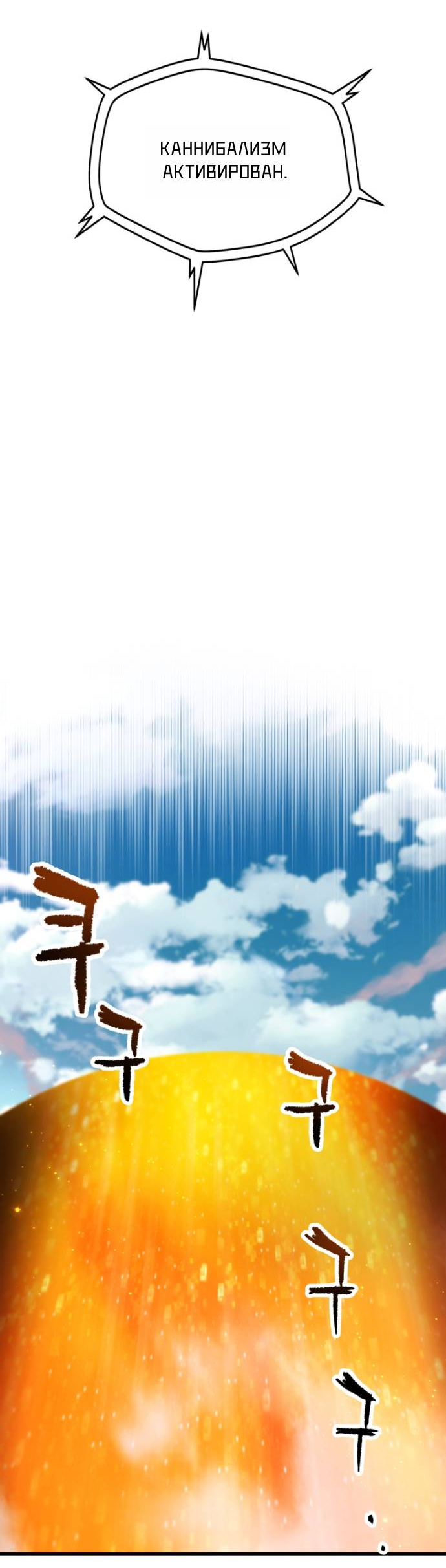 Манга Игрок, который не может повысить уровень - Глава 201 Страница 57