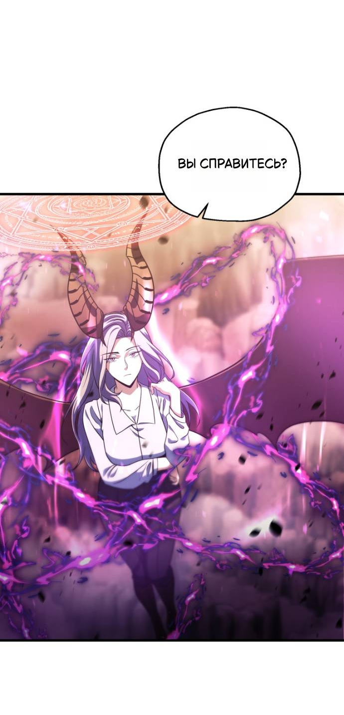 Манга Игрок, который не может повысить уровень - Глава 201 Страница 6