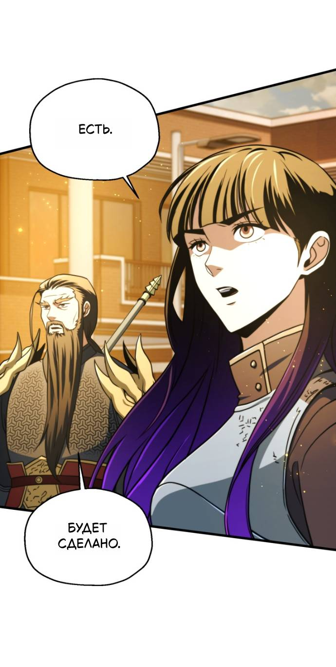 Манга Игрок, который не может повысить уровень - Глава 201 Страница 26