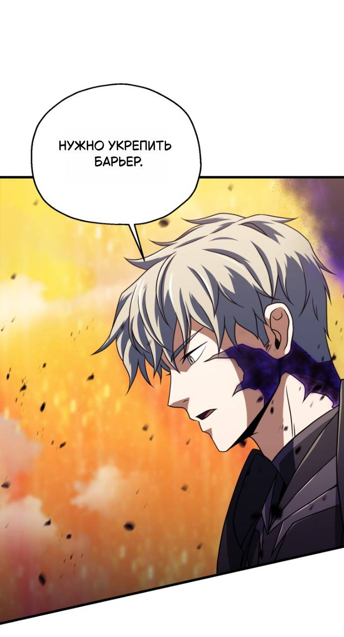 Манга Игрок, который не может повысить уровень - Глава 201 Страница 2