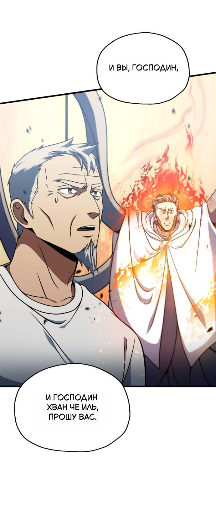 Манга Игрок, который не может повысить уровень - Глава 201 Страница 5