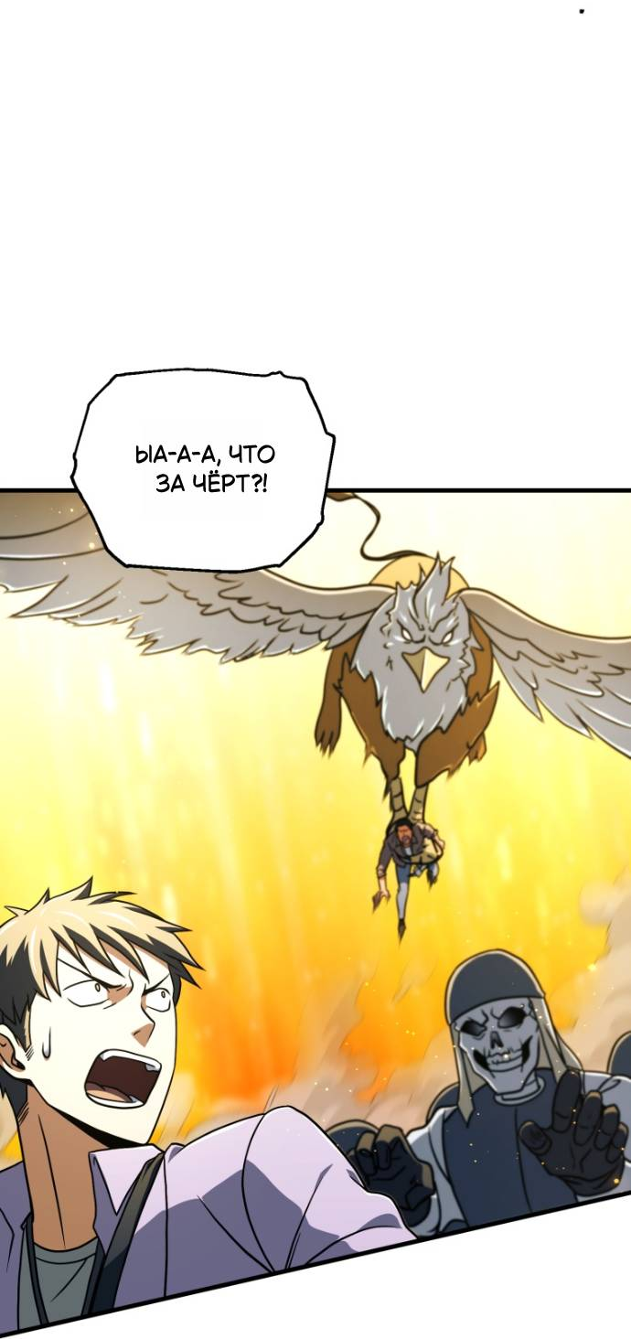 Манга Игрок, который не может повысить уровень - Глава 201 Страница 29