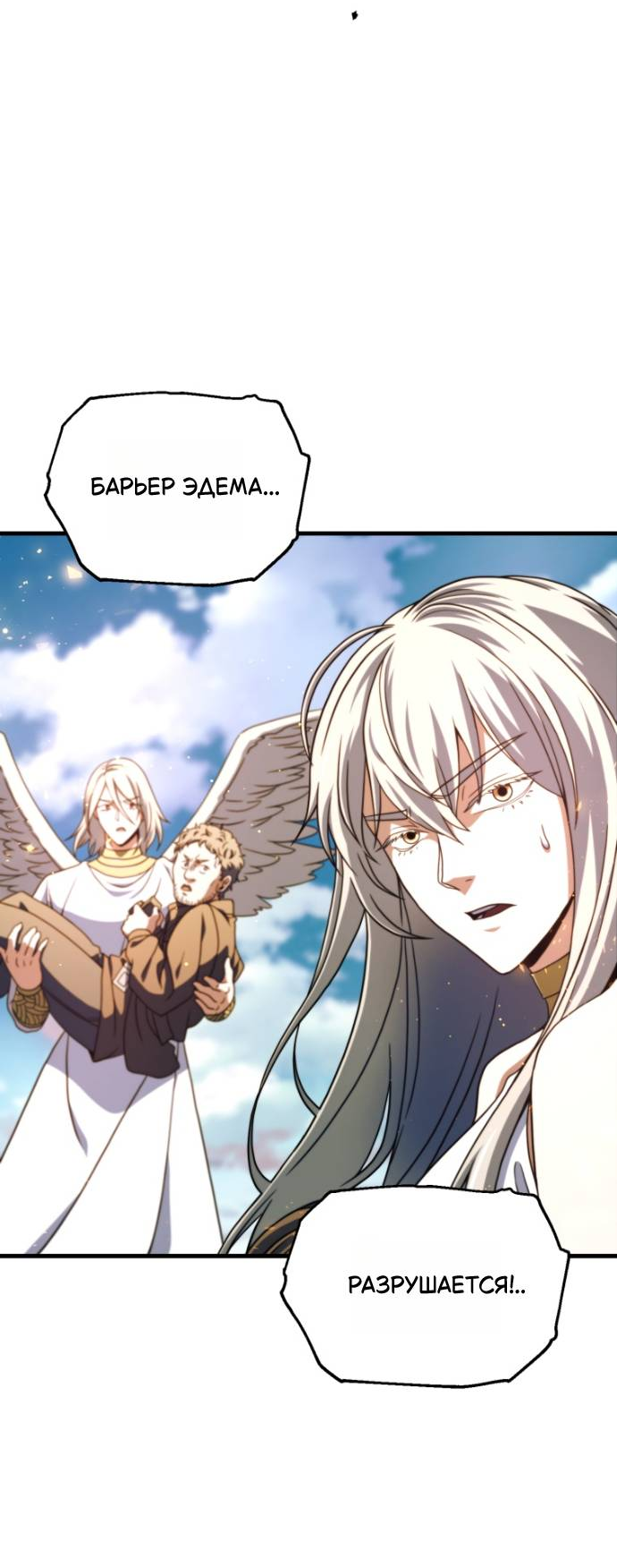 Манга Игрок, который не может повысить уровень - Глава 201 Страница 64