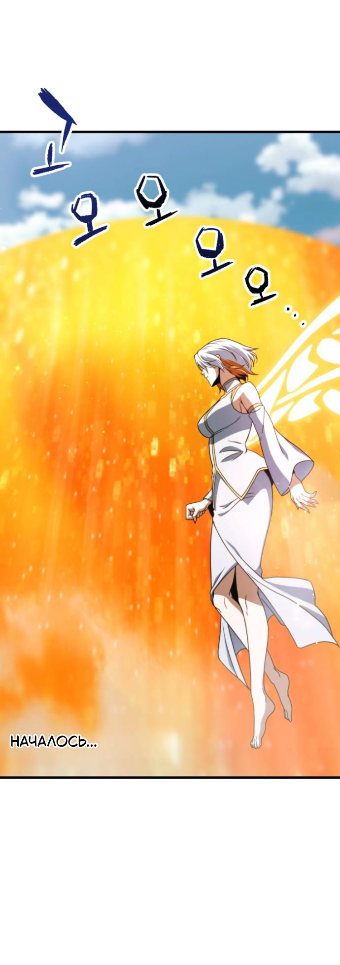 Манга Игрок, который не может повысить уровень - Глава 201 Страница 35