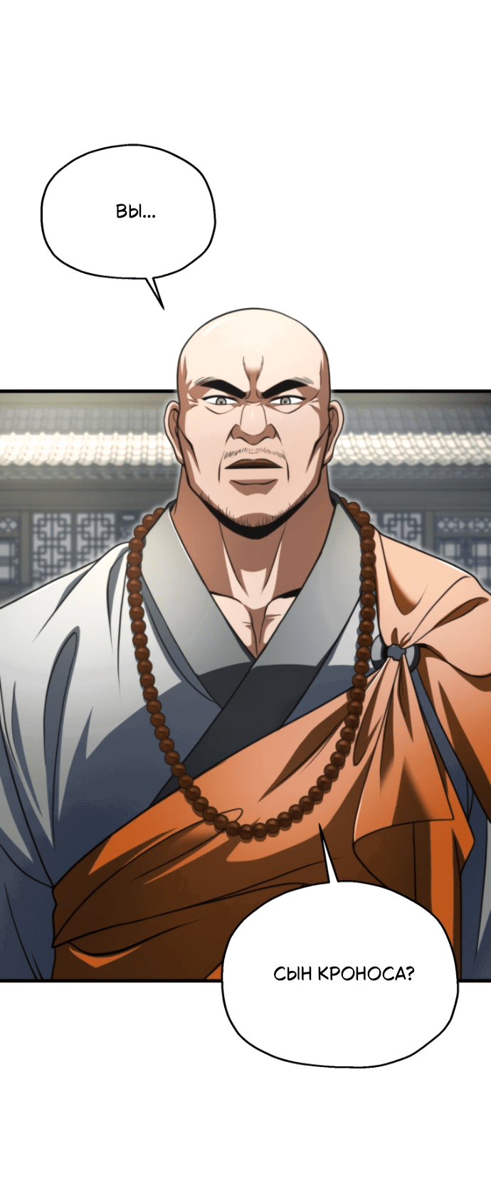 Манга Игрок, который не может повысить уровень - Глава 205 Страница 18