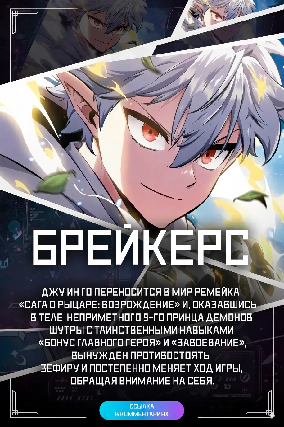 Манга Игрок, который не может повысить уровень - Глава 205 Страница 62