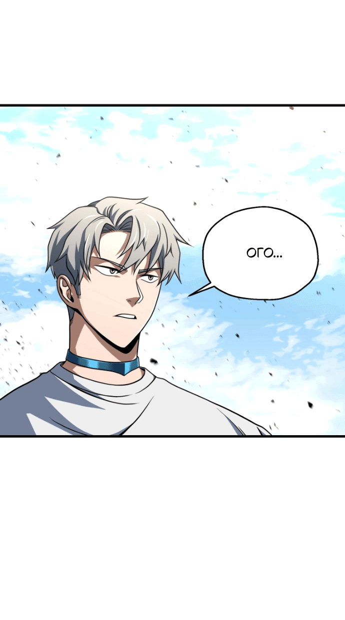 Манга Игрок, который не может повысить уровень - Глава 205 Страница 49