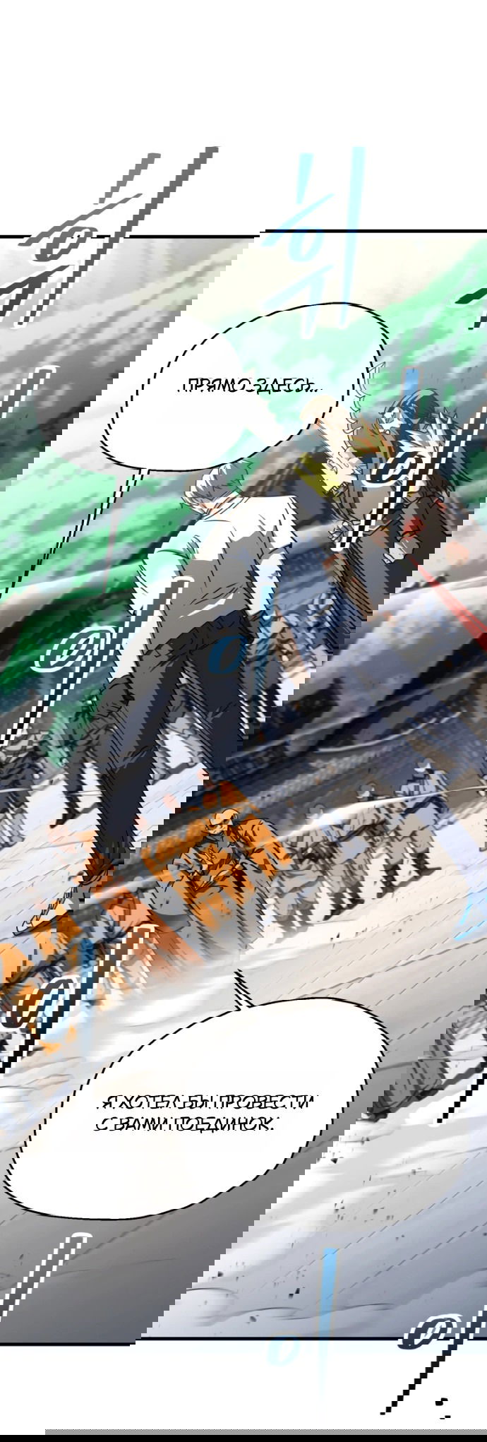 Манга Игрок, который не может повысить уровень - Глава 205 Страница 34