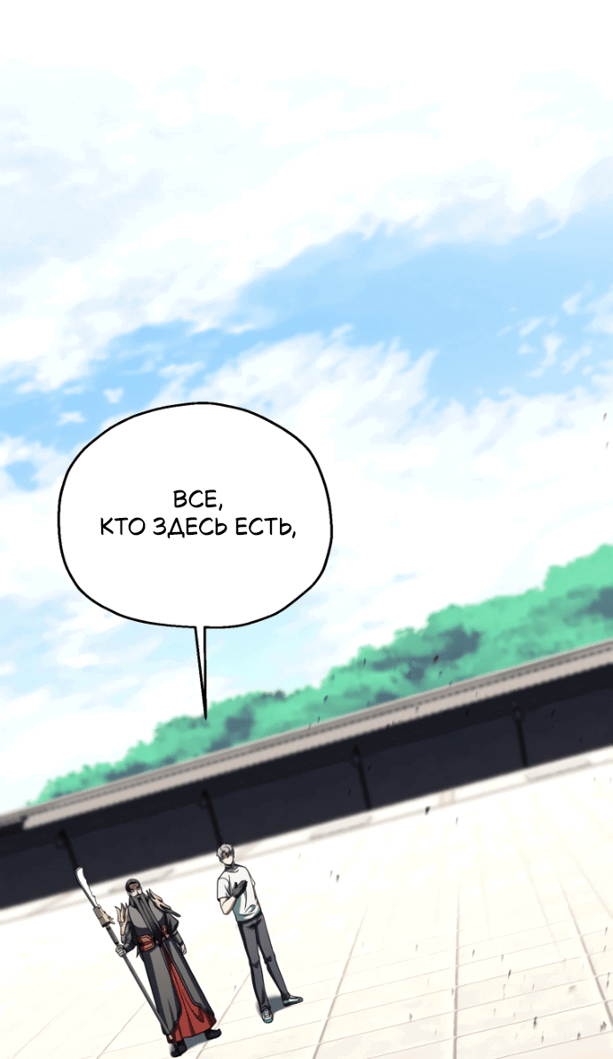 Манга Игрок, который не может повысить уровень - Глава 205 Страница 39