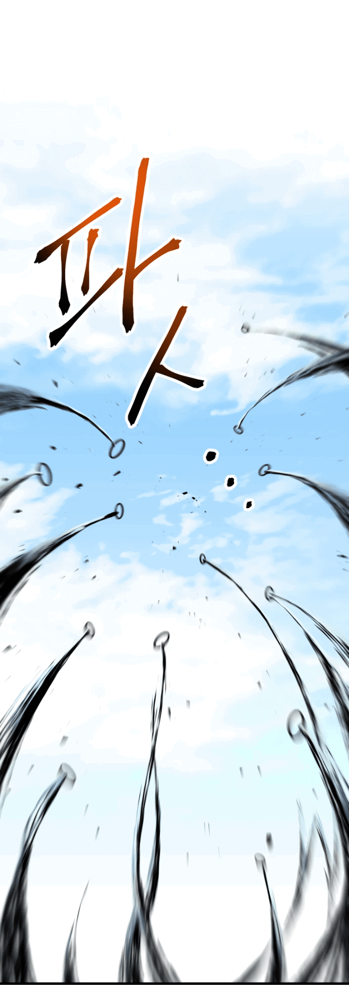 Манга Игрок, который не может повысить уровень - Глава 205 Страница 56