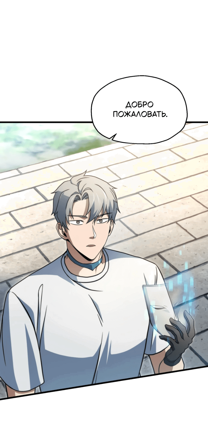 Манга Игрок, который не может повысить уровень - Глава 205 Страница 12